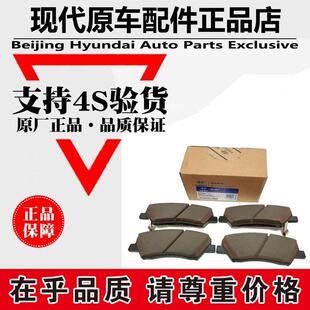 现代途胜索纳塔悦动朗动名图瑞纳途胜IX35伊兰特刹车片前后陶瓷