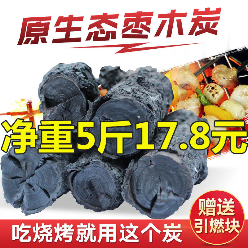 Natural wood solid wood Charcoal Barbecue carbon Charcoal pot Combustible Anthracite environmental protection Mechanism wholesale householdin the Outdoor/Mountaineer/Camping/Travel Goods , Stoves/Tableware/Picnic barbecue supplies , Barbecue picnic fuel , BBQ charcoal  category - from Buy2taobao.com to provide professional Taobao agent buy service