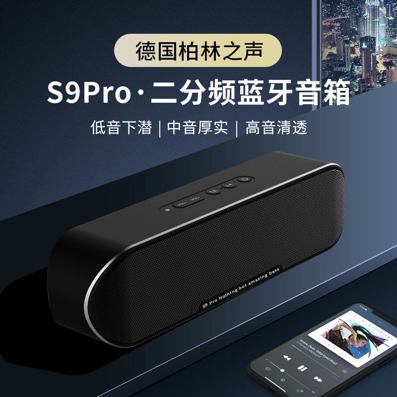 德国柏林之声无线音箱大音量HIFI发烧高音质重低音炮家用蓝牙音箱
