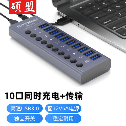 usb扩展器多功能接口手机刷机充电笔记本电脑拓展坞一拖多集线器