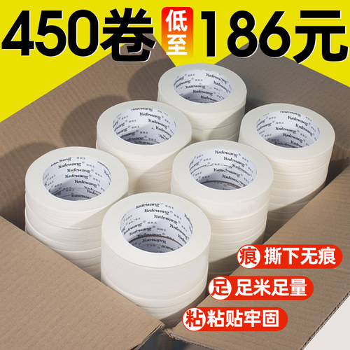美纹纸胶带整箱批发17米/50米