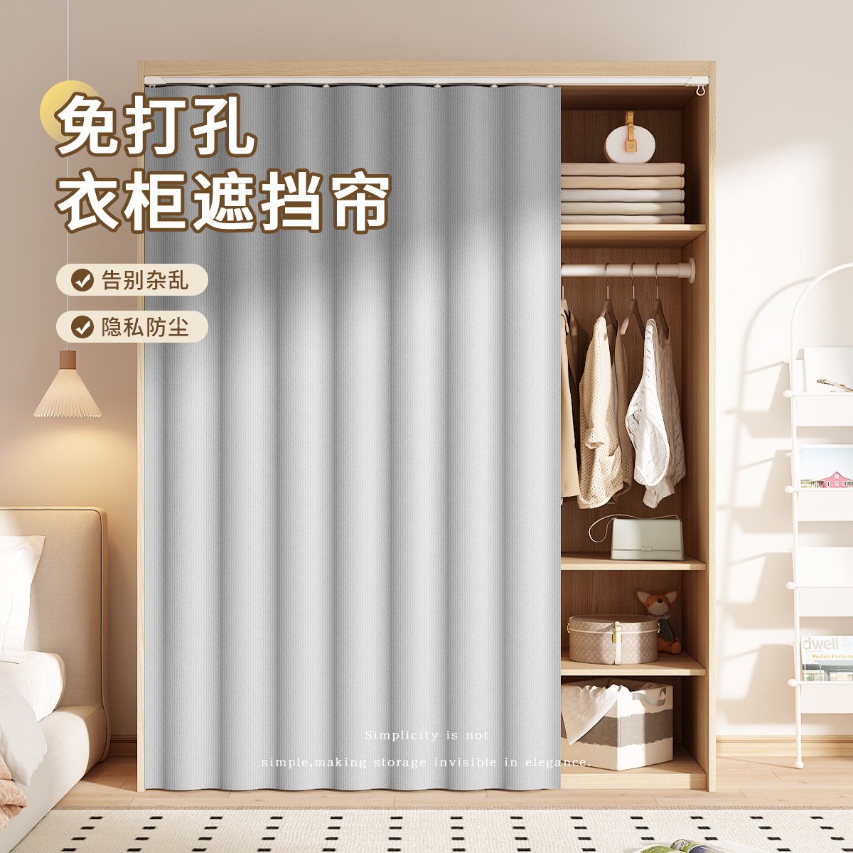 衣柜遮挡帘滑轨专用置物书架货架无门柜子门帘开放式防尘遮丑帘子图片