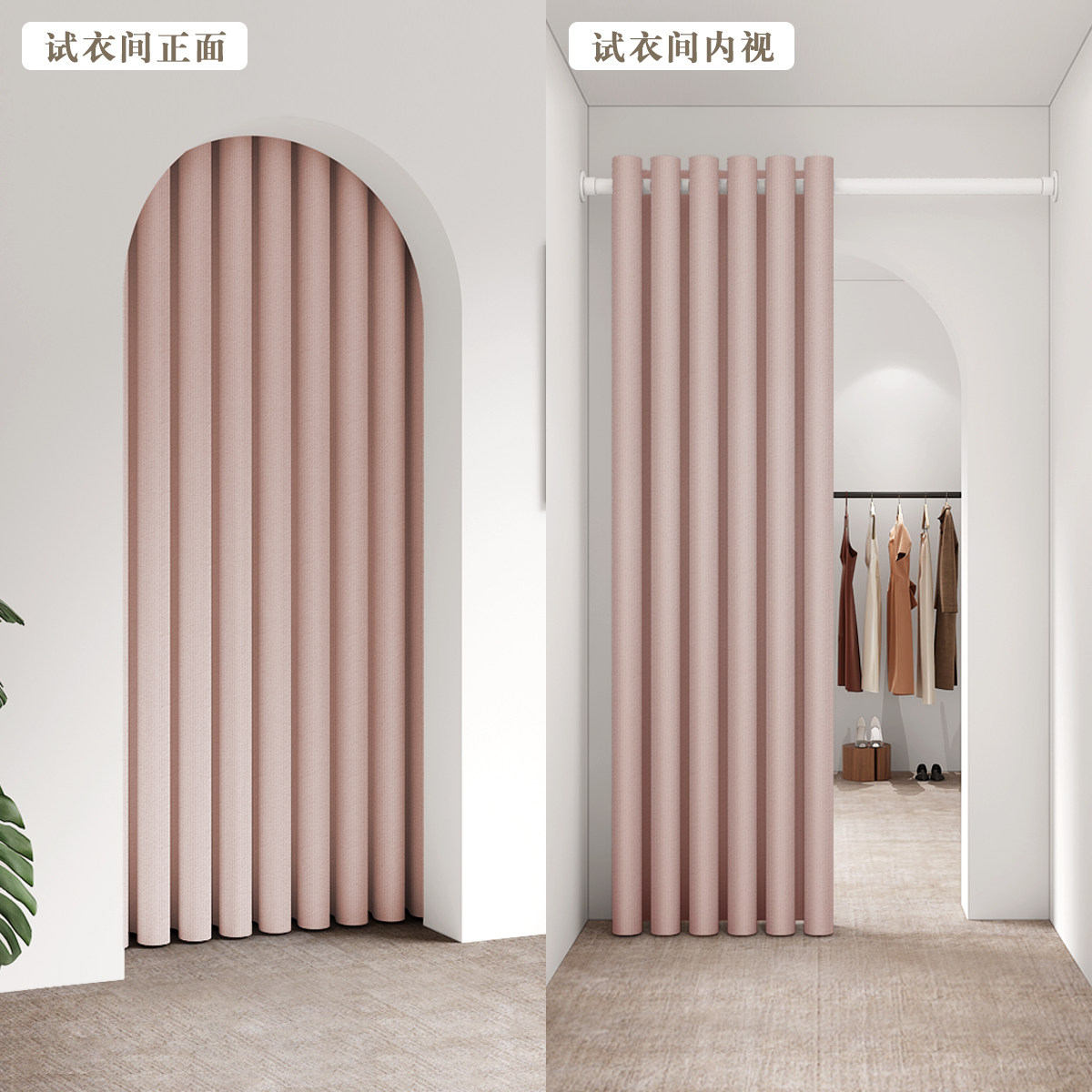 试衣间门帘杆隔断布窗帘子遮挡轨道粉色服装店店铺商用房间更衣室,居家布艺,门帘,淘宝优惠券,粉丝福利购,淘宝优惠卷