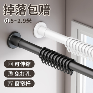免打孔可伸缩杆窗帘杆罗马杆安装一整根免钉浴帘晾衣杆一整套杆子