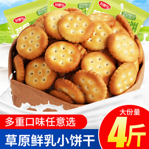好德亨内蒙古草原鲜乳小饼2000g手提礼盒装原味饼干多仓随机发货