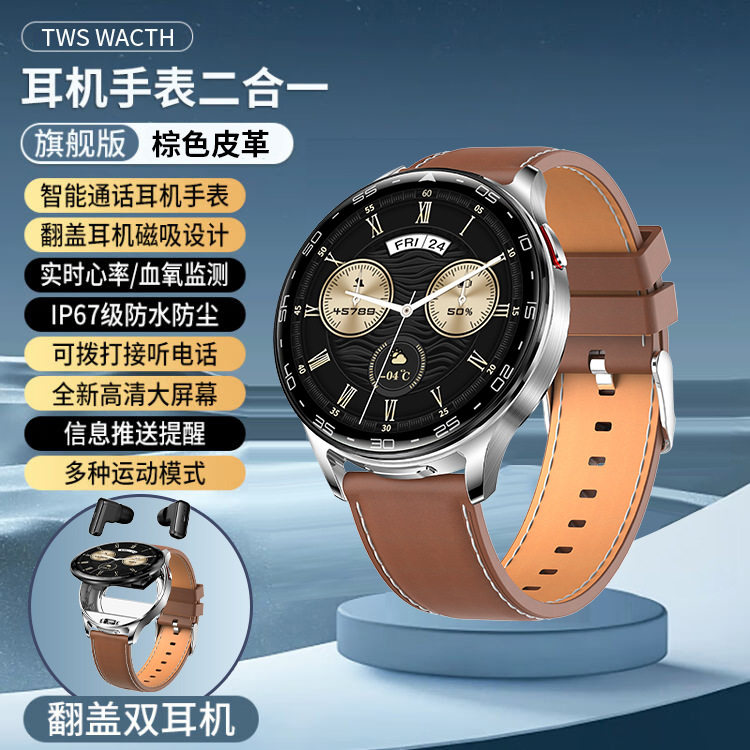 TWS双蓝牙耳机MP3二合一双耳监测智能手环拨号电话成人智能手表