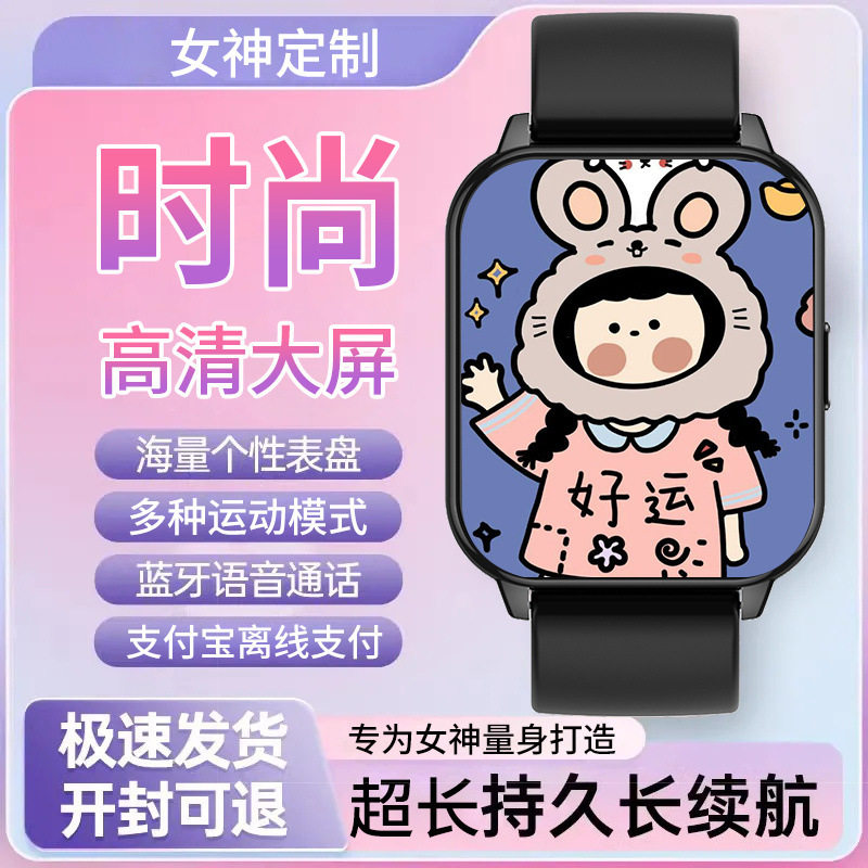 一讯牵2025ins风智能手环女士运动多功能心率血压适用于iOS安卓手机