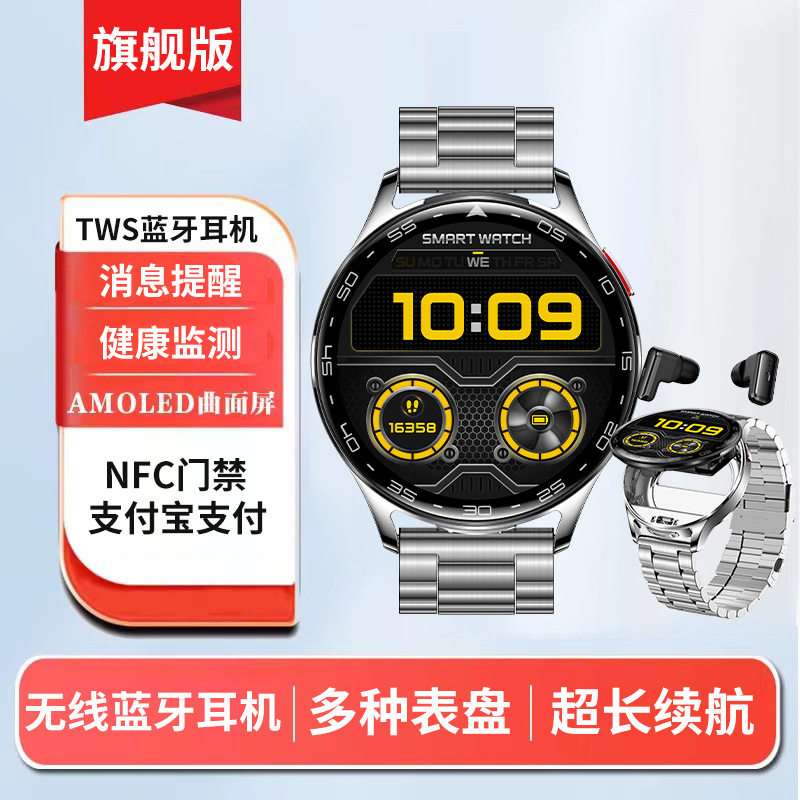智能蓝牙手表耳机二合一多种运动模式NFC门禁运动手环血氧监测