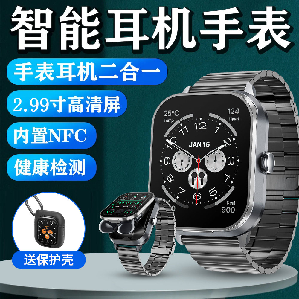 TWS双蓝牙耳机MP3二合一双耳监测智能手环拨号电话成人智能手表