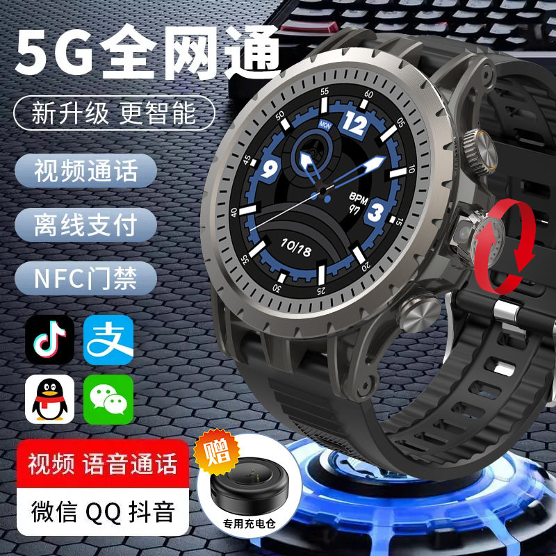 新款5G全网通高清大屏微信QQ抖音学生插卡通话成人电话智能手表