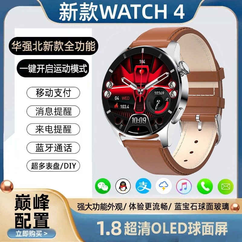 一讯牵顶配版智能手环蓝牙通话支付运动跑步watch多功能手表W3
