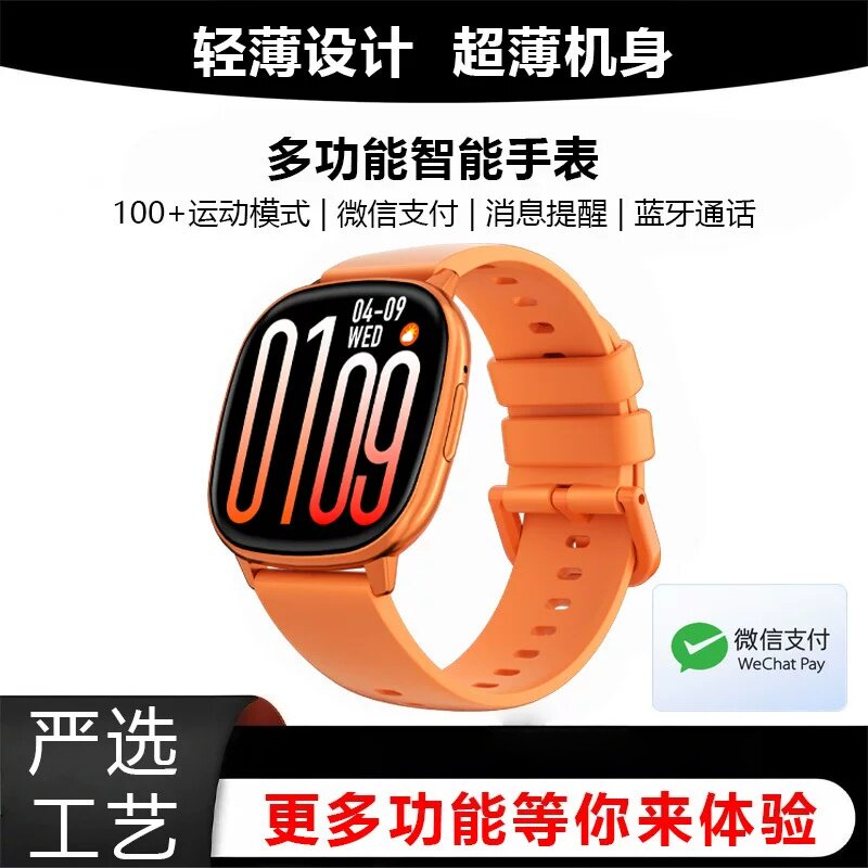 一讯牵智能手表多功能消息提醒通话微信支付语音助手超薄运动手环HD17