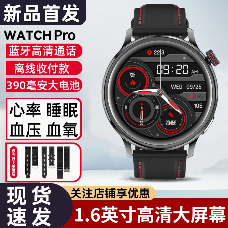 智能手表watch可接打电话多功能测心率血压蓝牙运动防水男女