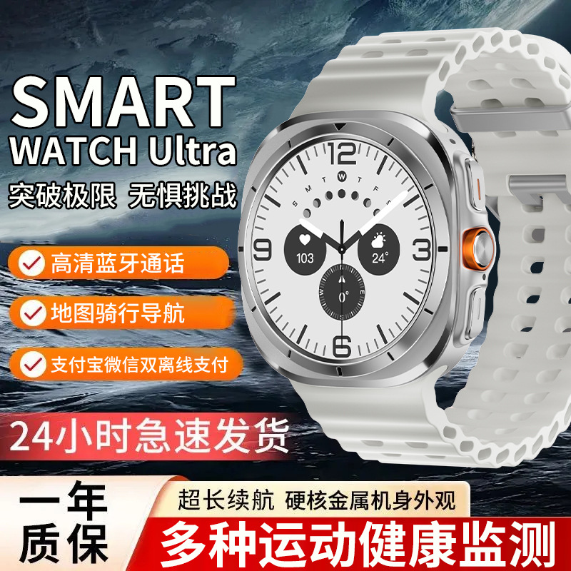 高颜值智能蓝牙ULTRAMAX手表NPC语音助手防水NFC离线支付