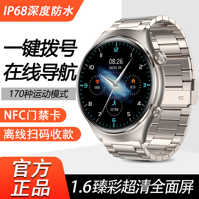 华强北Watch4智能手表防水