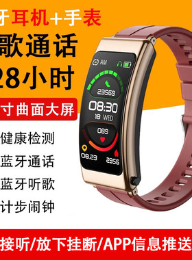 智能手表通话蓝牙耳机二合一