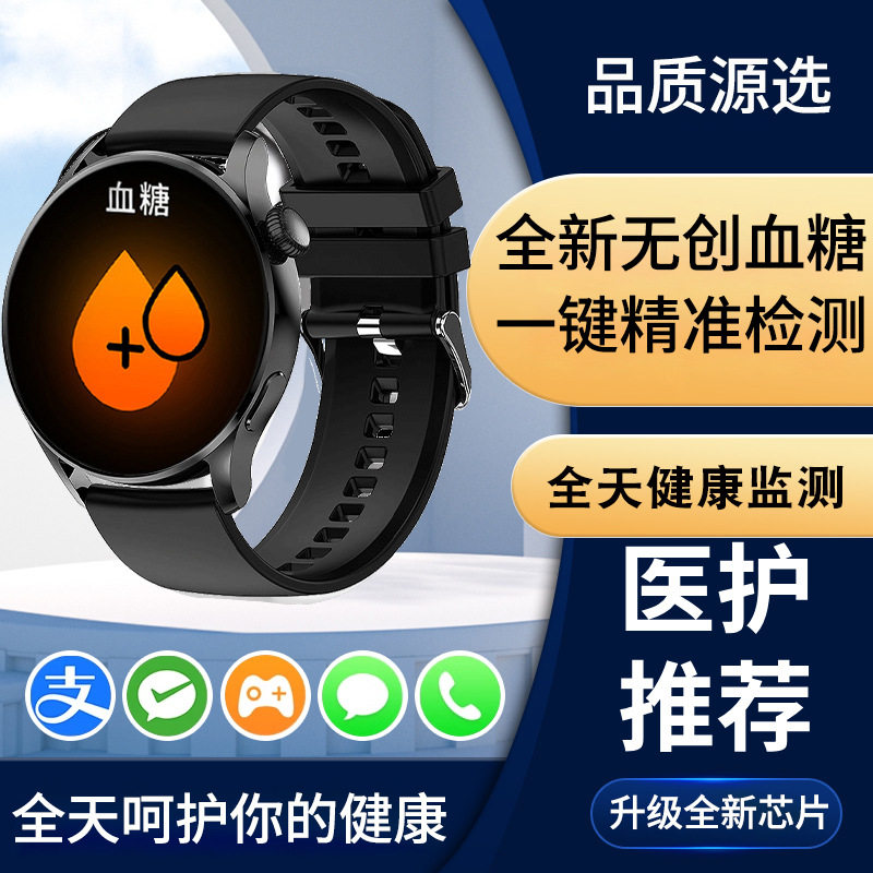 血糖手表测血压心率血氧心电睡眠运动测老人健康监控智能手表