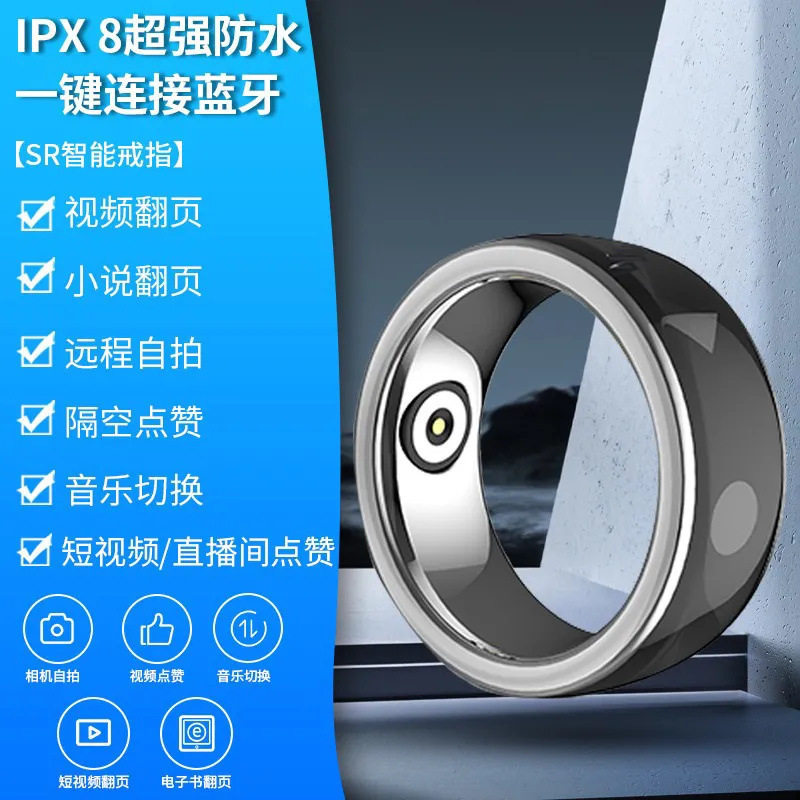 多功能指环遥控器智能戒指适用iOS安卓刷视频看小说懒人拍照神器