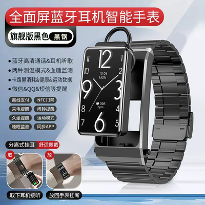 IOS 安卓手机通用智能手环蓝牙耳机二合一通话心率体温运动男B6多功能分离式太空人手表