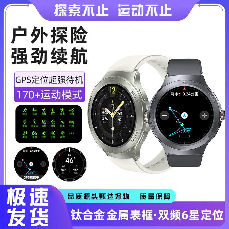 一讯牵专业跑步智能运动手表户外双频GPS定位测速配速心率监测男女