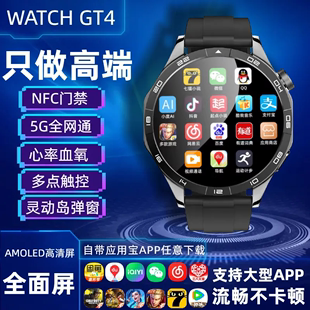 华强北智能手表watch gt4成人电话手表插卡全网通大屏可下载APP