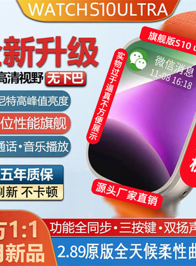 华强北s10UltraPro智能电话手表顶配黑科技iwatchs10多功能手表