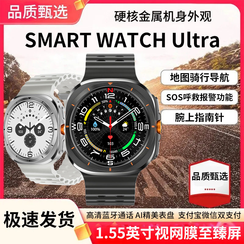 一讯牵新款SmartWatchultra智能手表男士商务方形导航通话触屏高配版