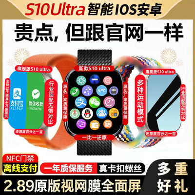 华强北手表S10顶配智能手表灵动岛多功能iwatchS10蓝牙运动手表