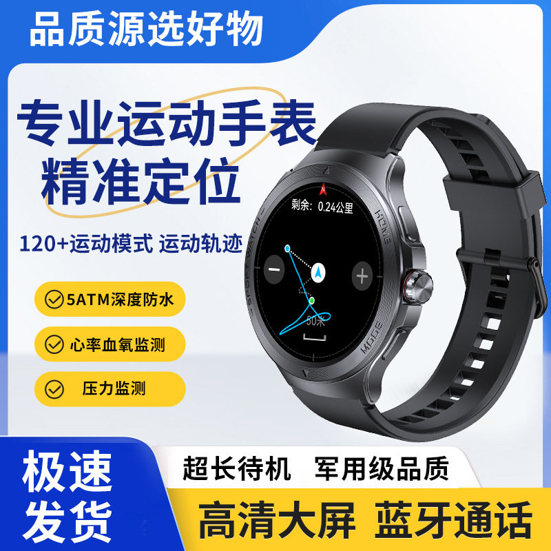 一讯牵智能手表【双频定位】北斗GPS运动血氧心率海拔气压指南针