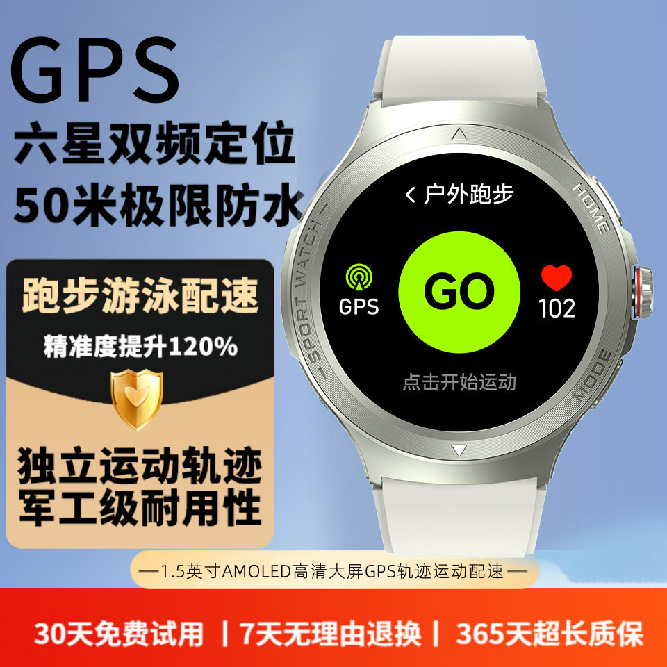 一讯牵双频快速GPS定位气压高度户外心率配速公里数智能运动手表男