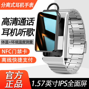 一讯牵 支付通话智能手环蓝牙耳机二合一可接打电话心率血压血氧心电监测运动手表NFC分离式男女多功能