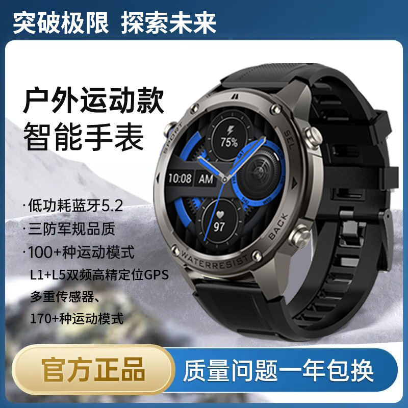 一讯牵GPS运动手表专业跑步智能手表配速海拔气压测心率血压海拔