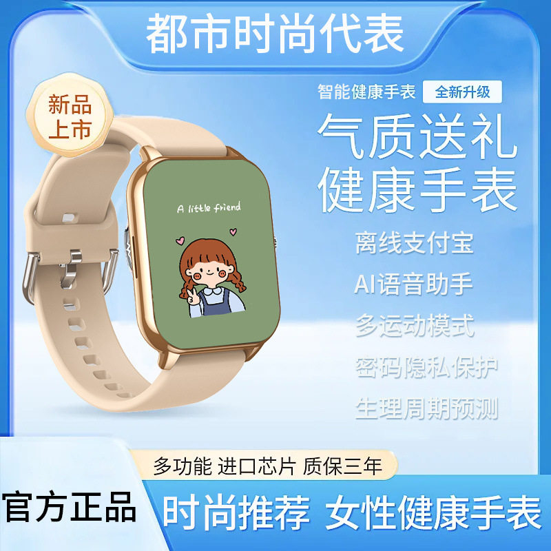 一讯牵华强北新款智能手表女蓝牙通话手表支付运动手环男女情侣学生电子