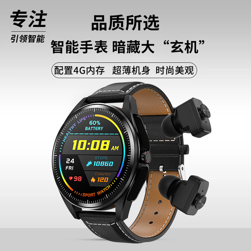 智能手表蓝牙双耳机MP3二合一测心率睡眠多功能运动计步手环男女