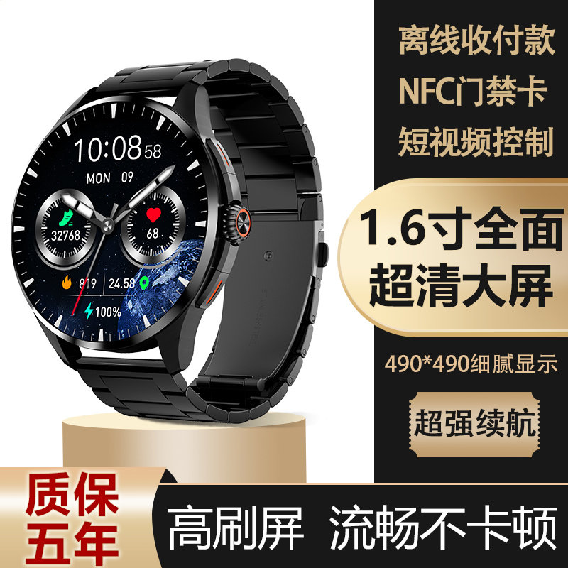 【顶配版】华强北无线充蓝牙通话智能手表多设备通用