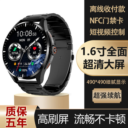 无线充蓝牙通话智能手表