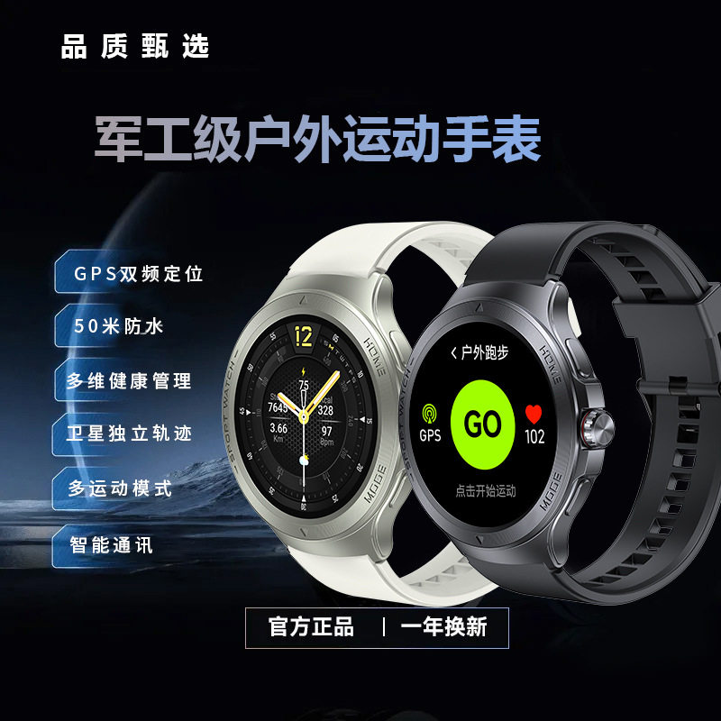 一讯牵智能手表男士GPS运动轨迹指南针高度气压计蓝牙通话心率血压