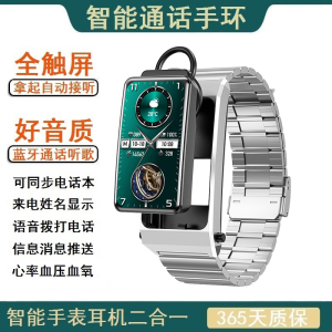 高清彩屏血压心率血氧智能手环蓝牙耳机二合一运动多功能手表男女