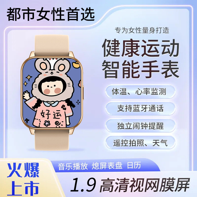 一讯牵智能手表女运动手环心率血氧离线支付消息提醒多功能健康监测计步
