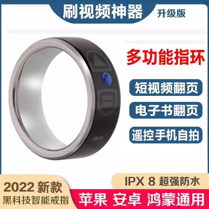 一讯牵指环自拍视频翻页神器手机拍照小说翻页蓝牙多功能遥控器可充电款