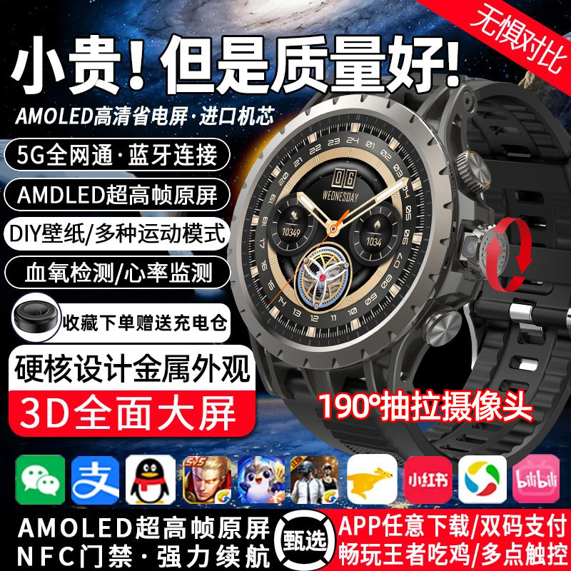 一讯牵5G智能电话手表插卡wifi上网QQ微信视频成人青少年初高中学生手表