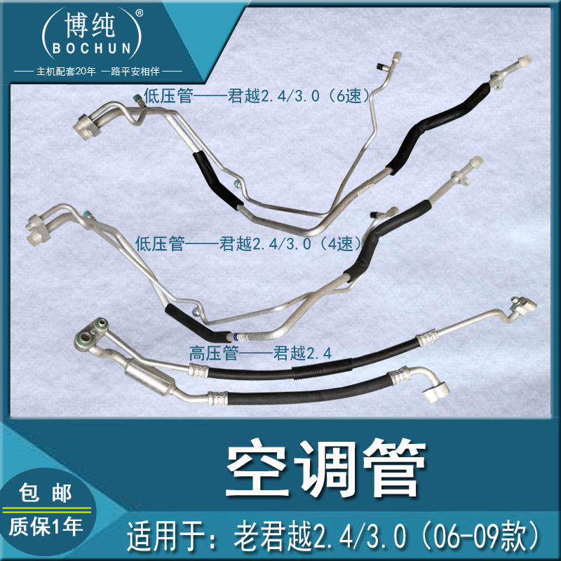 Buick Laojun more 2.4/3.0 air conditioner Air conditioning High-low pressure Pipeline compressor condenser Evaporation tank 4/6 Speed gearin the Car/Articles/Fitting/Refit , Auto Parts and Accessories , Cooling System , Compressors and air conditioning components  category - from Buy2taobao.com to provide professional Taobao agent buy service