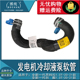 适用别克全新一代昂科拉创酷1.0T驱动发电机冷却液泵软管汽车配件