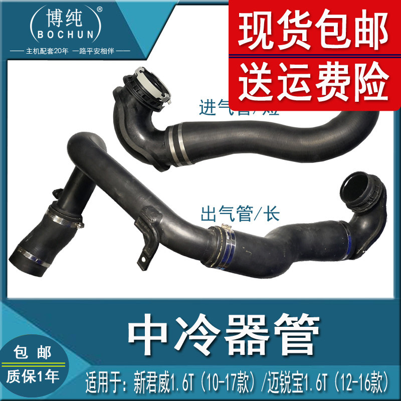 Buick New Regal Malibu  1.6T Turbocharged Air cooler Imported hose Exit Intercoolerin the Car/Articles/Fitting/Refit , Auto Parts and Accessories , Intake and exhaust system , Turbocharger  category - from Buy2taobao.com to provide professional Taobao agent buy service