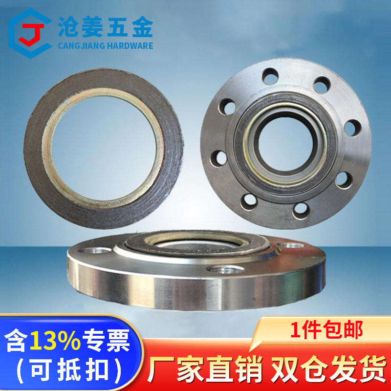 高压金属凹凸面缠绕垫片图片