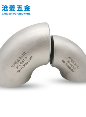 304/316L不锈钢90度短半径弯头1D短半径焊接弯头