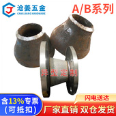 国标碳钢大小头Φ25—Φ630焊接大小头冲压大小头同心异径管