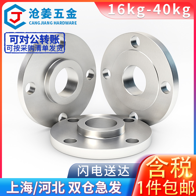 碳钢SO高径带径平焊法兰