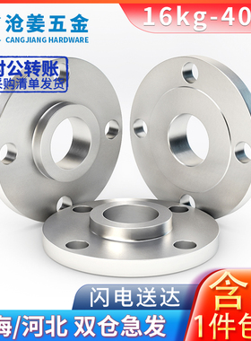 PN10/1.6/2.5/4.0 碳钢带径平焊法兰HG20594-97平焊带颈法兰SO