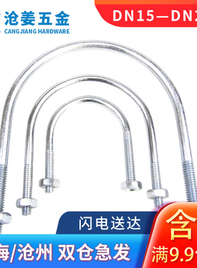 U型卡管固定卡抱箍U型螺栓U型螺丝U型丝管卡骑马管箍DN15—DN600